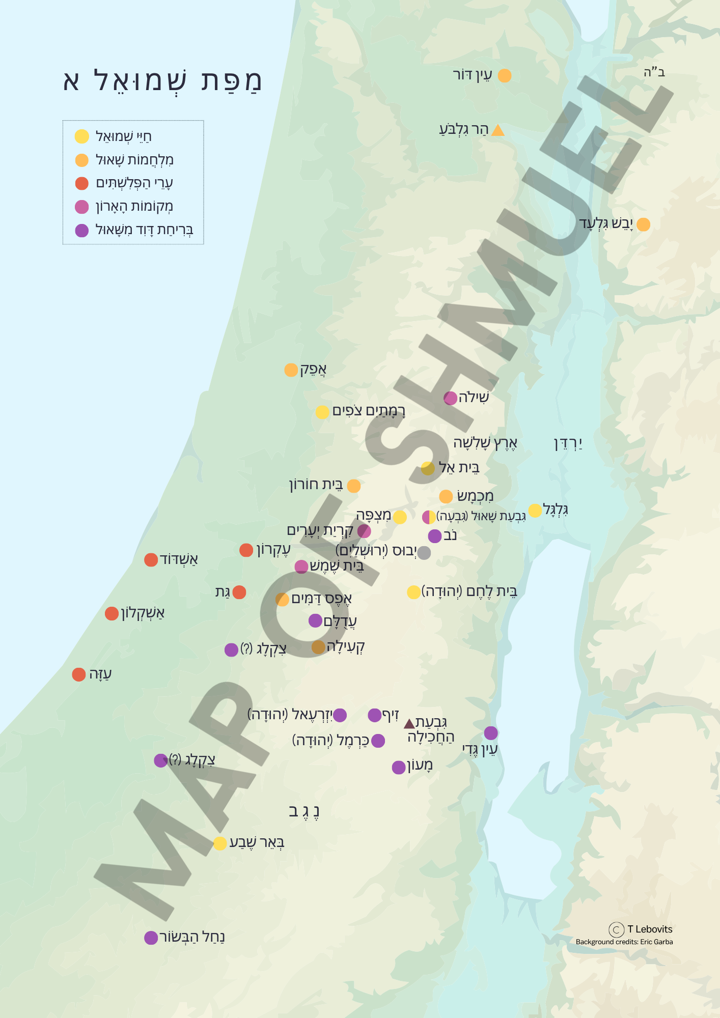 Shmuel Alef Map